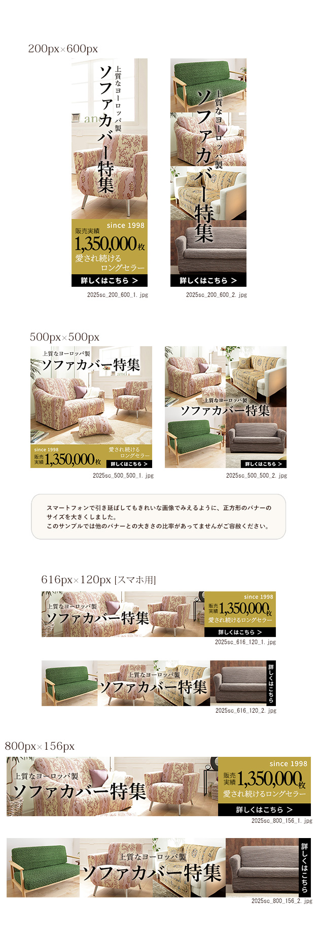 2025ソファカバー特集