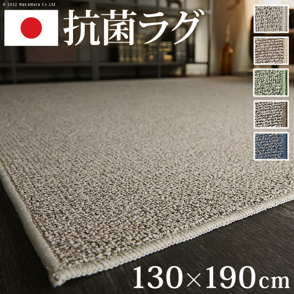 抗菌ミックスカラーラグ-モーヴ 130x190cm[■]