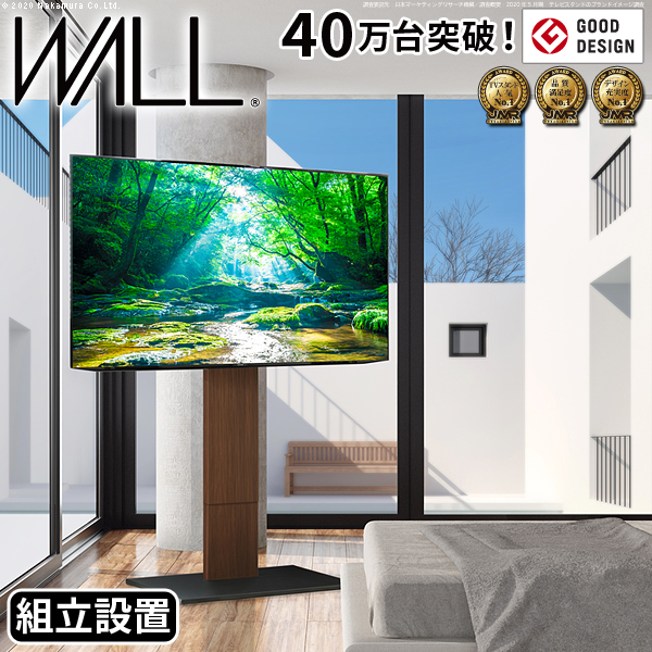 グッドデザイン賞受賞WALLインテリアテレビスタンドS1ハイタイプ-組立設置サービス付き-[■]