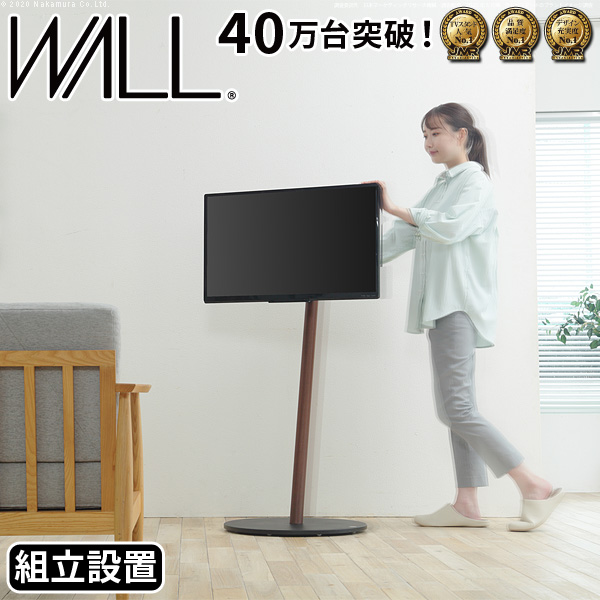 WALLインテリアテレビスタンドA2ハイタイプ-組立設置サービス付き-[■]