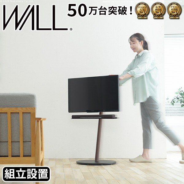 WALLインテリアテレビスタンドA2ロータイプ-組立設置サービス付き-[■]