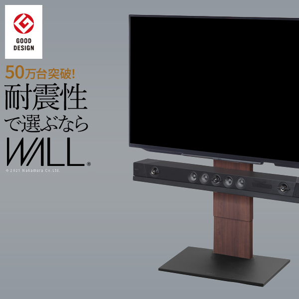 グッドデザイン賞受賞WALLインテリアテレビスタンドV2ロータイプ