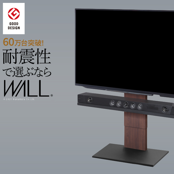 グッドデザイン賞受賞WALLインテリアテレビスタンドV2ロータイプの