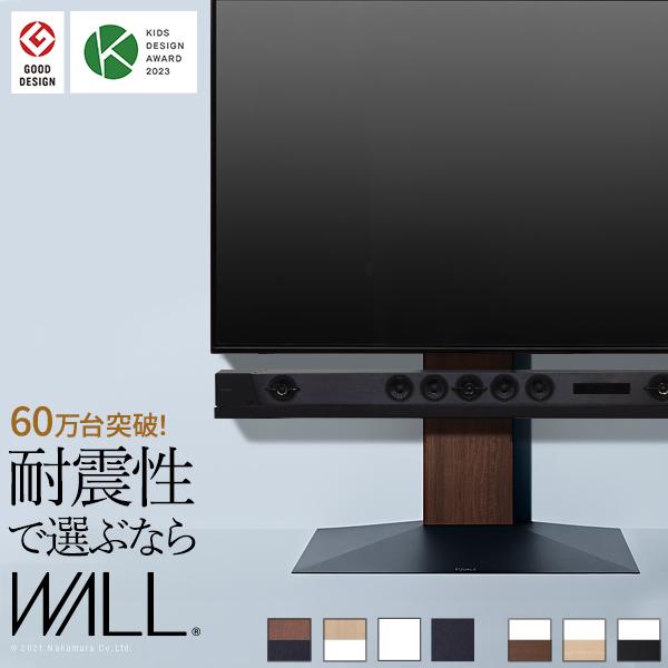 グッドデザイン賞受賞 WALLインテリアテレビスタンドV3 ロータイプの