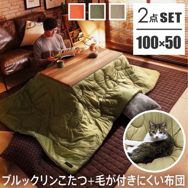 こたつ テーブル おしゃれ 古材風アイアンこたつテーブル ブルック100x50cm ペットの毛や汚れに強いこたつ布団 2点セット ブルックリン テレワーク ステイホーム リトルウッド