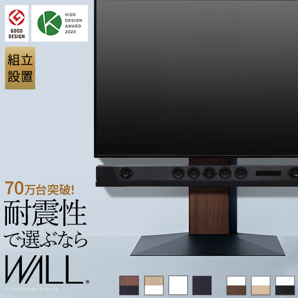 ヤマダモール | 組立設置付き WALLインテリアテレビスタンドV3 ロー