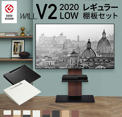 マストバイ限定発売のWALLシリーズ売れ筋商材2020+棚板セット